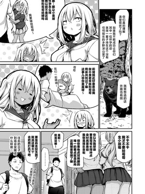 [あいらんどう] 妹たちを孕ませないと出られない村｜不让两位妹妹怀上孕的话就无法离开的村子 [驴子汉化组][lawelss个人重嵌][無修正]_006