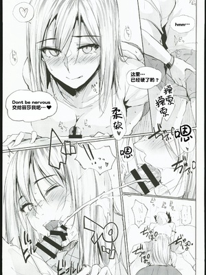 [TKSpower (ぜっきょ)] あのつづき… Then I had some fun with her.....[中国翻訳]_00012