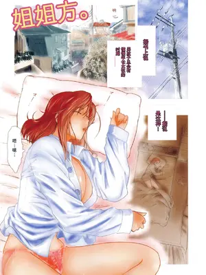 [ここのき奈緒] Second Virgin_006