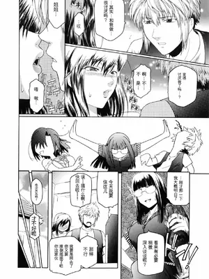 [ここのき奈緒] Second Virgin_033