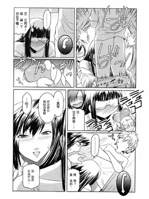 [ここのき奈緒] Second Virgin_037