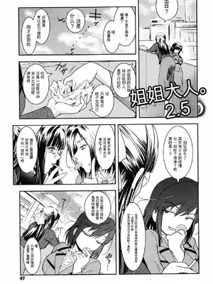 [ここのき奈緒] Second Virgin_050