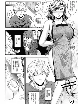 [ここのき奈緒] Second Virgin_053