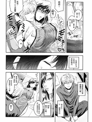 [ここのき奈緒] Second Virgin_055