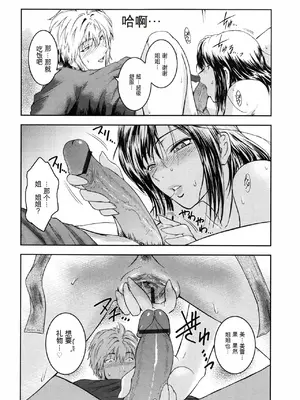 [ここのき奈緒] Second Virgin_063