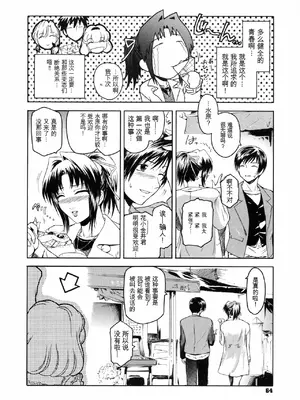 [ここのき奈緒] Second Virgin_067