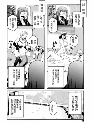 [ここのき奈緒] Second Virgin_091