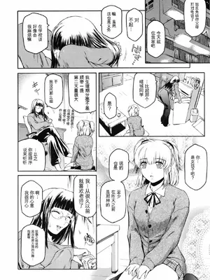 [ここのき奈緒] Second Virgin_093