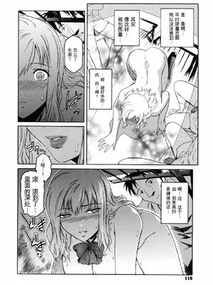 [ここのき奈緒] Second Virgin_119