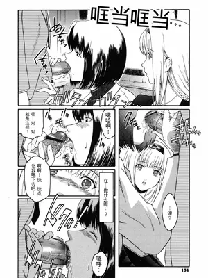 [ここのき奈緒] Second Virgin_137