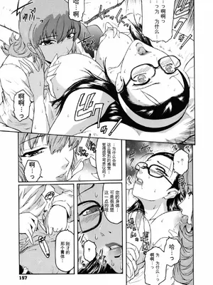 [ここのき奈緒] Second Virgin_160