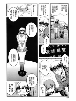 [ここのき奈緒] Second Virgin_175