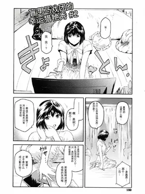 [ここのき奈緒] Second Virgin_193