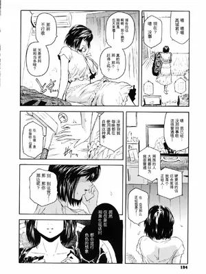 [ここのき奈緒] Second Virgin_197