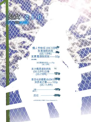 [ここのき奈緒] Virgin_008