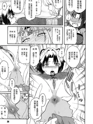 [ここのき奈緒] Virgin_043