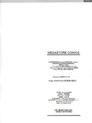 [ここのき奈緒] Virgin_208