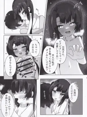 (C107) [あわ工房 (あすふぁると)] 大人になれる♡あまあま媚薬えっちはいかがですか？ (オンゲキ)_09_hral