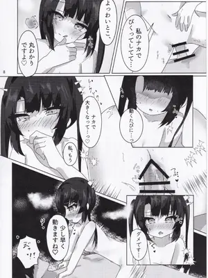 (C107) [あわ工房 (あすふぁると)] 大人になれる♡あまあま媚薬えっちはいかがですか？ (オンゲキ)_10_nrxl