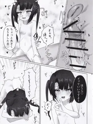 (C107) [あわ工房 (あすふぁると)] 大人になれる♡あまあま媚薬えっちはいかがですか？ (オンゲキ)_11_hjrn