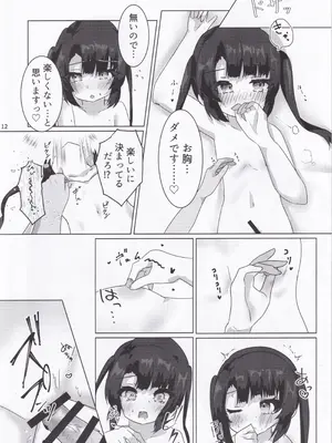 (C107) [あわ工房 (あすふぁると)] 大人になれる♡あまあま媚薬えっちはいかがですか？ (オンゲキ)_14_wqae