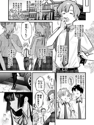 [19LLDDKK (みなとく)] ギャルVS清楚 彼女にしてよ空木くん [DL版]_04_nfwf