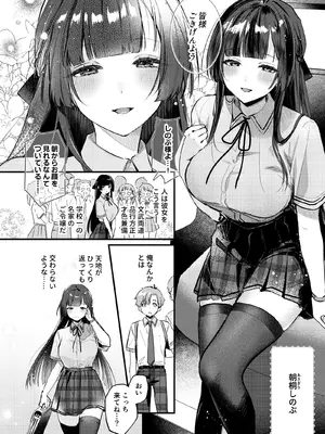 [19LLDDKK (みなとく)] ギャルVS清楚 彼女にしてよ空木くん [DL版]_05_xxku