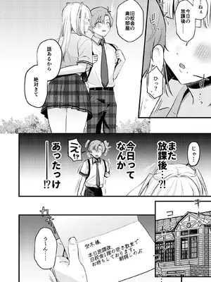 [19LLDDKK (みなとく)] ギャルVS清楚 彼女にしてよ空木くん [DL版]_09_qxhm