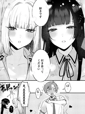 [19LLDDKK (みなとく)] ギャルVS清楚 彼女にしてよ空木くん [DL版]_12_nquq