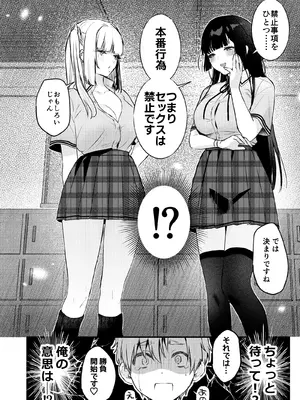 [19LLDDKK (みなとく)] ギャルVS清楚 彼女にしてよ空木くん [DL版]_17_wdpy