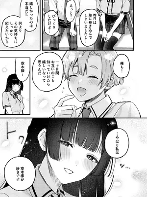 [19LLDDKK (みなとく)] ギャルVS清楚 彼女にしてよ空木くん [DL版]_20_nlqt