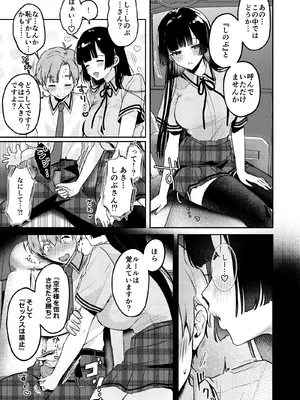 [19LLDDKK (みなとく)] ギャルVS清楚 彼女にしてよ空木くん [DL版]_22_ukjo