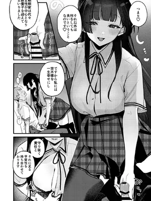 [19LLDDKK (みなとく)] ギャルVS清楚 彼女にしてよ空木くん [DL版]_23_akgc