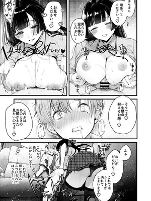 [19LLDDKK (みなとく)] ギャルVS清楚 彼女にしてよ空木くん [DL版]_26_wcvc