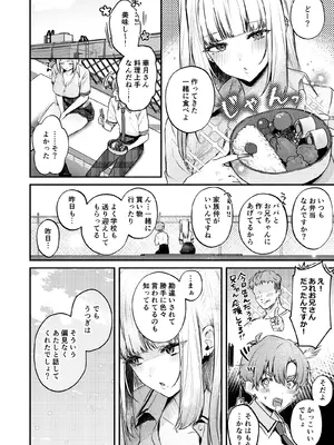 [19LLDDKK (みなとく)] ギャルVS清楚 彼女にしてよ空木くん [DL版]_35_kkek