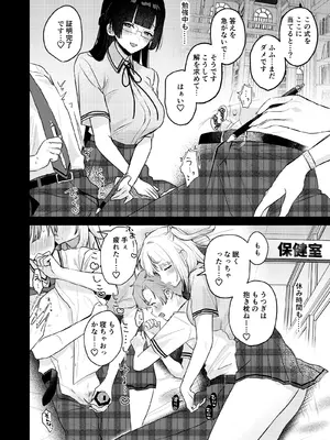 [19LLDDKK (みなとく)] ギャルVS清楚 彼女にしてよ空木くん [DL版]_51_ruch