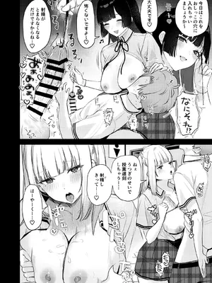 [19LLDDKK (みなとく)] ギャルVS清楚 彼女にしてよ空木くん [DL版]_53_rcxk