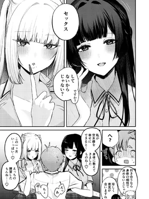 [19LLDDKK (みなとく)] ギャルVS清楚 彼女にしてよ空木くん [DL版]_56_recm