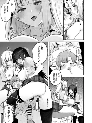 [19LLDDKK (みなとく)] ギャルVS清楚 彼女にしてよ空木くん [DL版]_60_xwxe