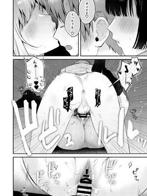 [19LLDDKK (みなとく)] ギャルVS清楚 彼女にしてよ空木くん [DL版]_71_nnqx