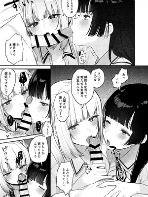 [19LLDDKK (みなとく)] ギャルVS清楚 彼女にしてよ空木くん [DL版]_74_xcmr