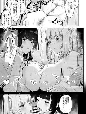[19LLDDKK (みなとく)] ギャルVS清楚 彼女にしてよ空木くん [DL版]_76_qmcy