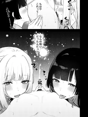 [19LLDDKK (みなとく)] ギャルVS清楚 彼女にしてよ空木くん [DL版]_78_mlte