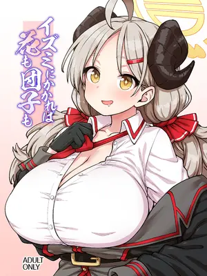 [110-GROOVE (イトウゆーじ)] イズミにかかれば花も団子も (ブルーアーカイブ) [DL版]