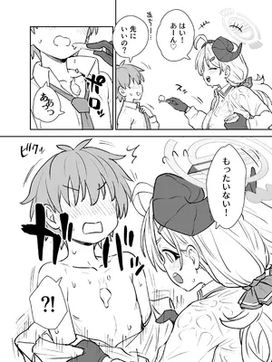 [110-GROOVE (イトウゆーじ)] イズミにかかれば花も団子も (ブルーアーカイブ) [DL版]_03_uydi