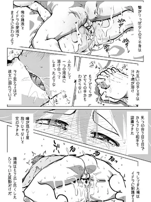 [ver.みみずく (こみずく)] 良い感じに描けた短いページの漫画纏めました_13_bgdn