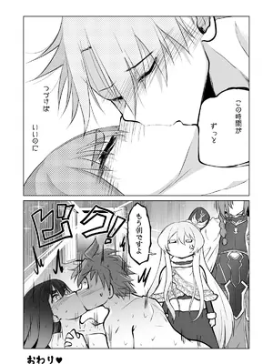 [ver.みみずく (こみずく)] 良い感じに描けた短いページの漫画纏めました_15_qiur