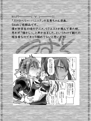 [ver.みみずく (こみずく)] 良い感じに描けた短いページの漫画纏めました_25_utpm