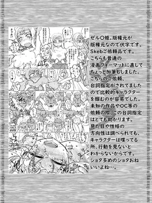 [ver.みみずく (こみずく)] 良い感じに描けた短いページの漫画纏めました_51_acqt