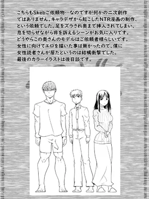 [ver.みみずく (こみずく)] 良い感じに描けた短いページの漫画纏めました_67_vgdw